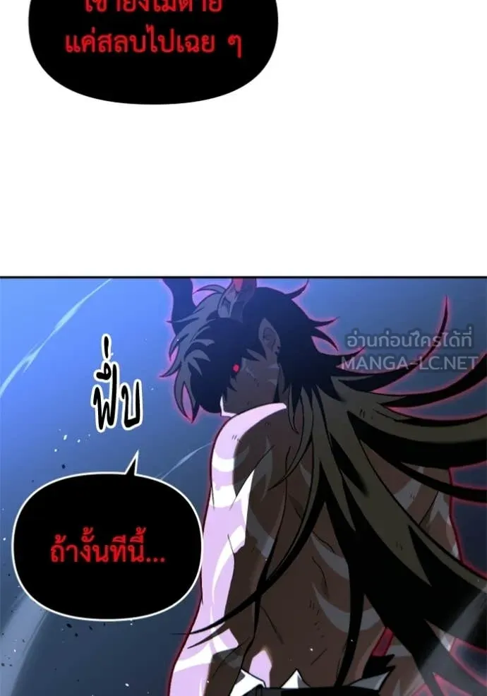 อดีตบอสหอคอย ตอนที่ 129 รูปที่ 126