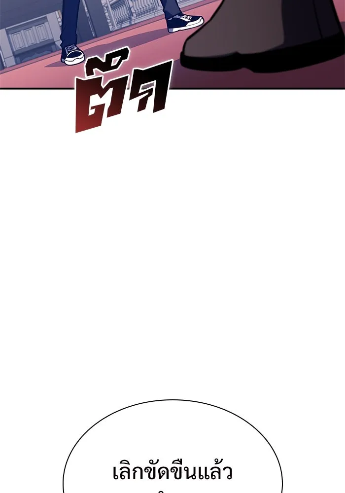 ผู้เล่นหน้าใหม่เลเวลแมกซ์ ตอนที่ 129 จักรวรรดิผู้พิทักษ์เลือดเหล็ก รูปที่ 88