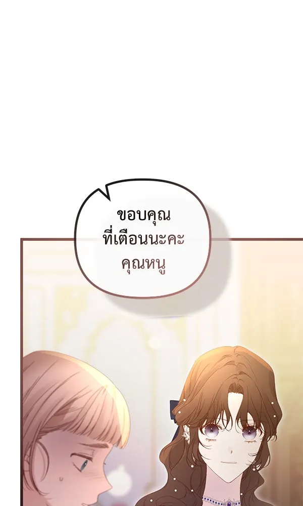 ชีวิตนี้เพื่อเธอ ตอนที่ 33 รูปที่ 17