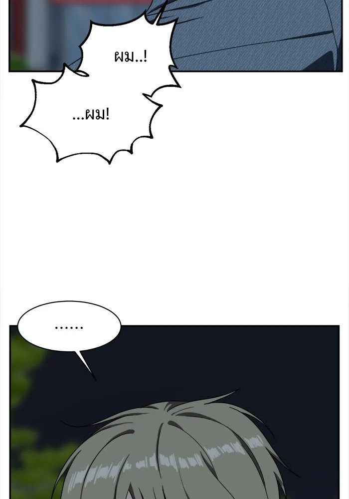 ช่วยเปลี่ยนฉันที ตอนที่ 28. จองฮย็อนจู 14 รูปที่ 70