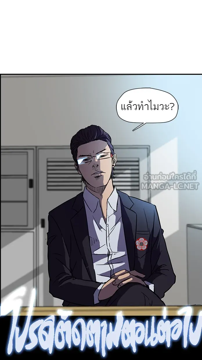 ปั่นสู้ฝันbrWind Breaker ตอนที่ 17 รูปที่ 51