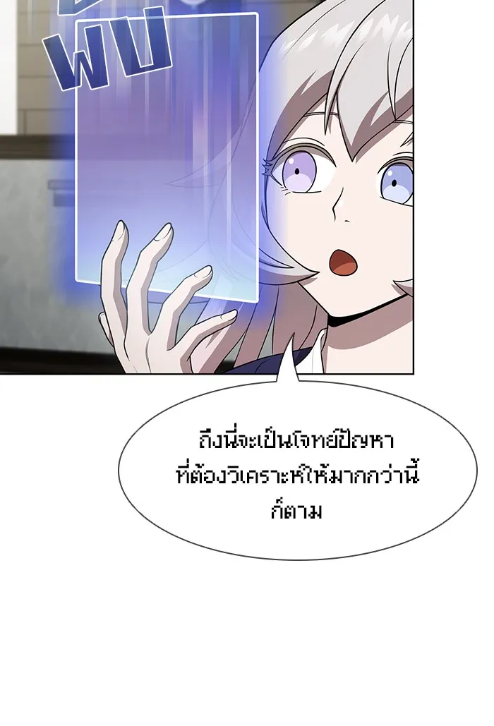 ผู้เล่นขั้นเทพแห่งหอคอยฝึกสอน ตอนที่ 90 รูปที่ 23