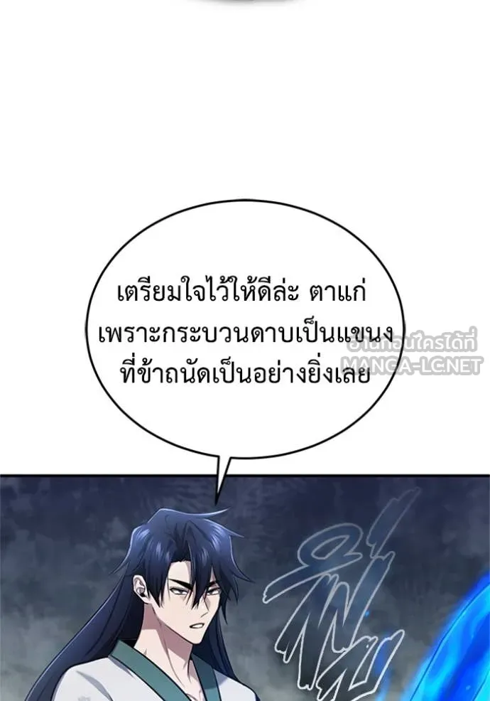 Regressor’s Life Aft ตอนที่ 67 รูปที่ 58
