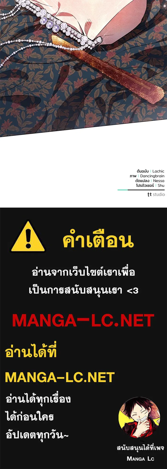 แด่ชู้รักของสามี ตอนที่ 24 รูปที่ 99