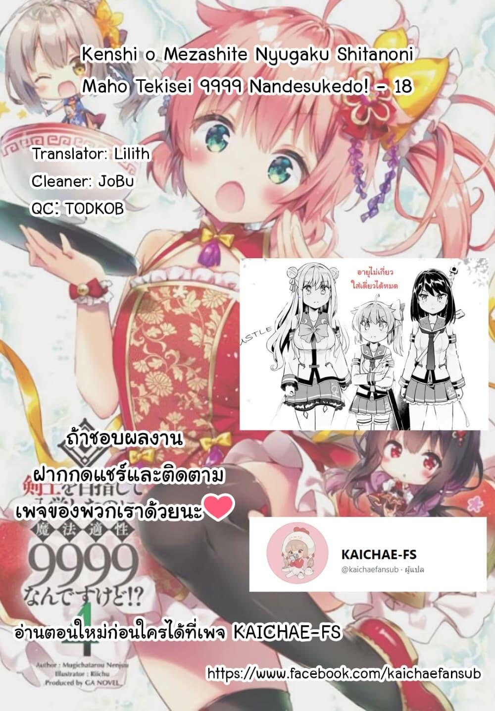 Manga-lc-com อ่านมังงะ อ่านการ์ตูน ออนไลน์ ฟรี Kenshi o Mezashite Nyugaku Shitanoni Maho Tekisei 9999 Nandesukedo! ตอนที่ 1 2 3 4 5 6 7 8 9 10 11 12 13 14 ฟรี ไม่มีโฆษณา Manga-lc - อ่าน มังงะ อ่าน การ์ตูน ออนไลน์ อ่านมังงะ ฟรี