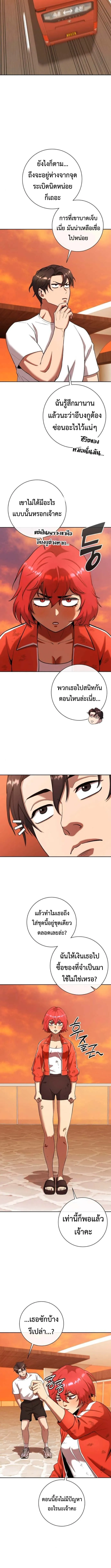 The Dark Mage_s Return to Enlistment กล_บโลกมน_ษย_ท_งท_ พร_งน_ต_องเกณฑ_ทหารซะง_น ตอนที่ ตอนที่ 65 รูปที่ 6