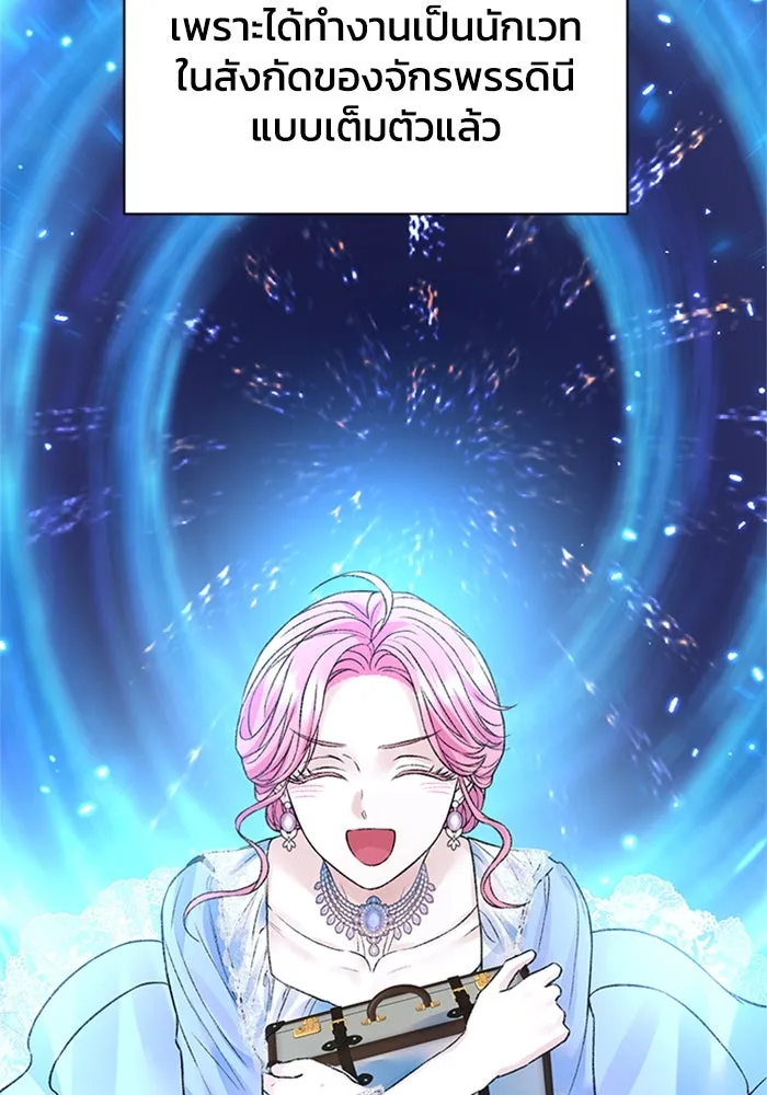 ไหนบอกว่าฉันใกล้ตาย ตอนที่ ตอนพิเศษ 5 รูปที่ 49