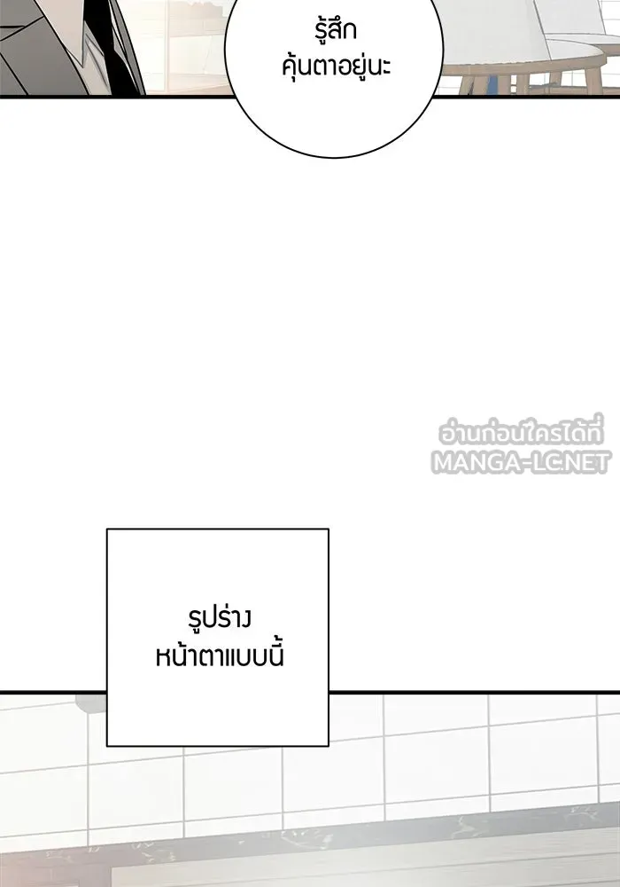 Good Gosh Daddy ตอนที่ 47 หึงหวง รูปที่ 15