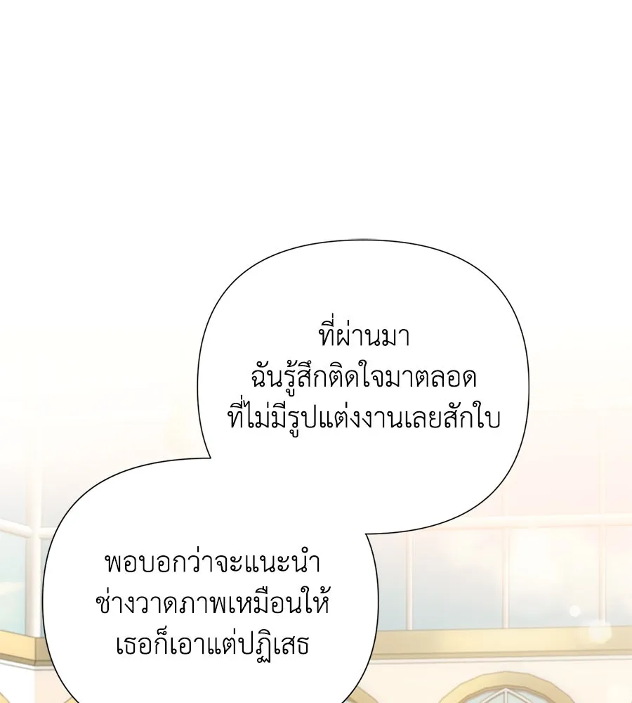 บาสเตียน ตอนที่ 57 รูปที่ 70