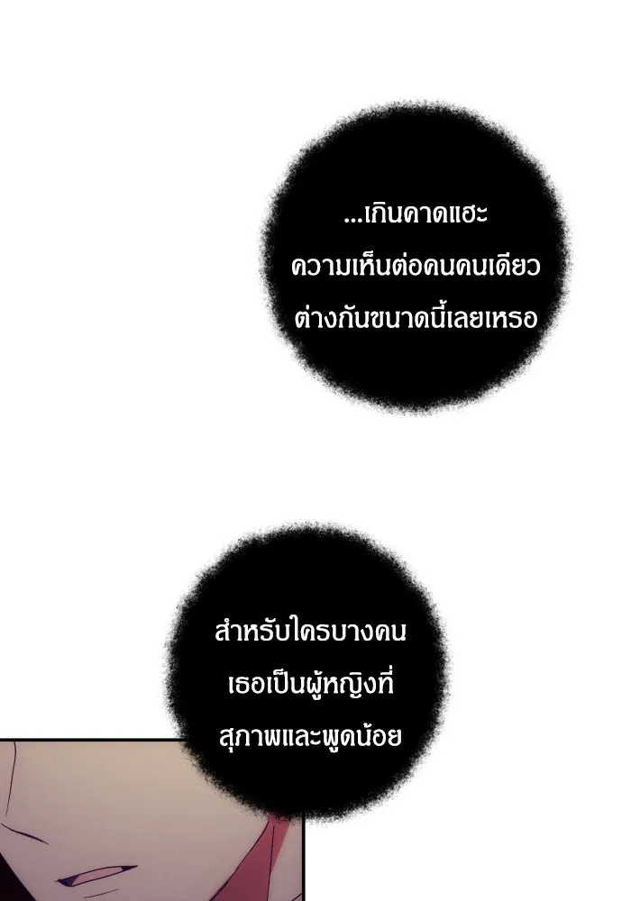 ฉันจะจีบท่านดยุกแดนเหนือ ตอนที่ 17 รูปที่ 37