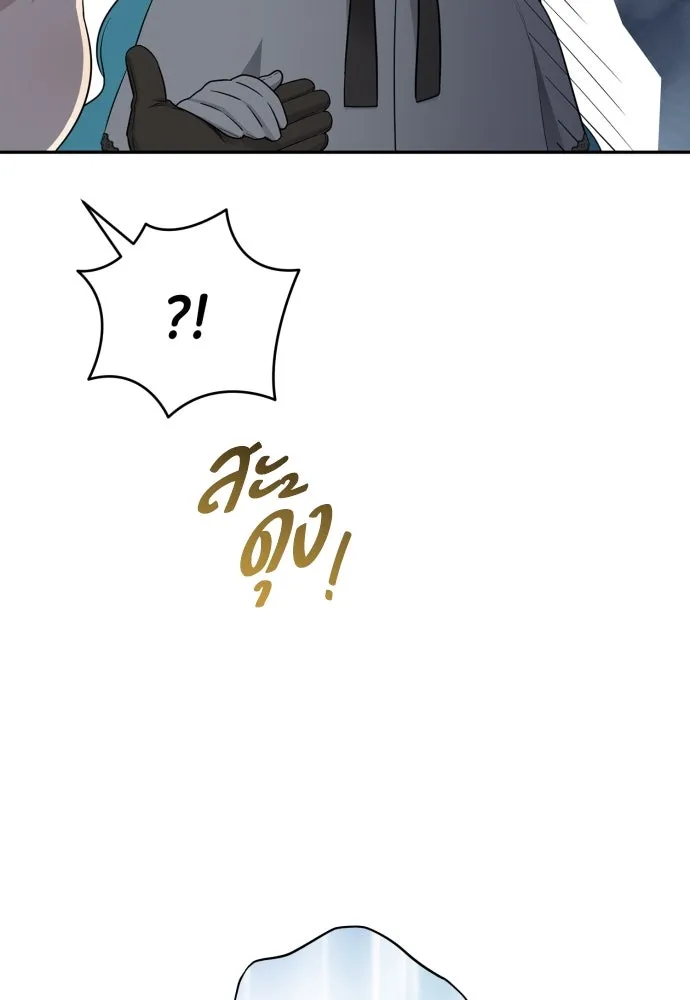 เลดี้มินต์ ตอนที่ 106 รูปที่ 5