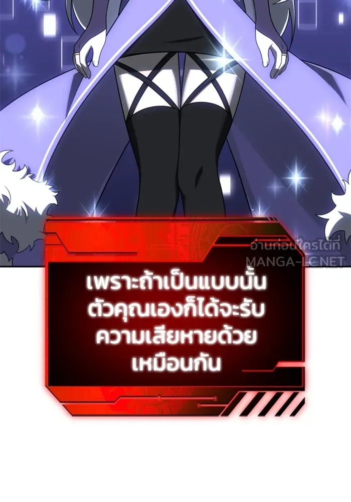 อดีตบอสหอคอย ตอนที่ 35 รูปที่ 69