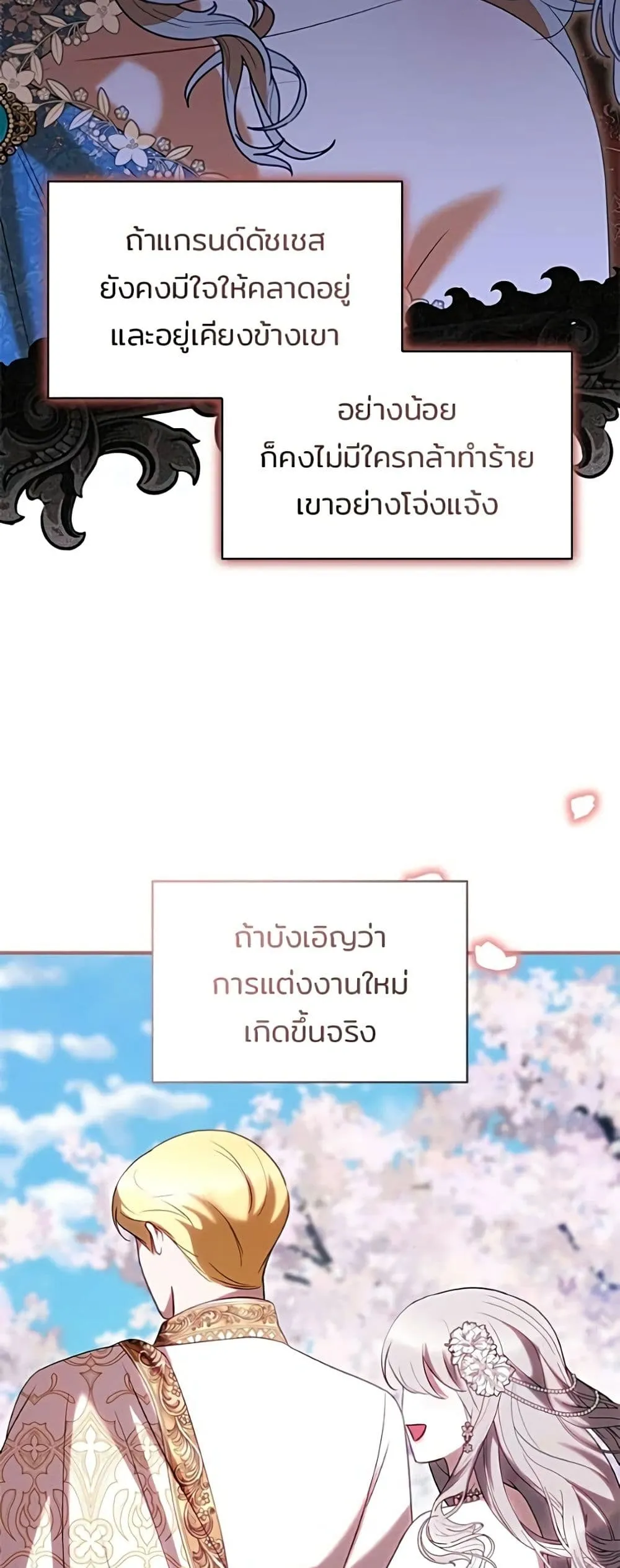 Manga-lc-com อ่านมังงะ อ่านการ์ตูน ออนไลน์ ฟรี One Day My Sister Died – ชายาคนสุดท้ายของเจ้าชายไร้หัวใจ ตอนที่ 1 2 3 4 5 6 7 8 9 10 11 12 13 14 ฟรี ไม่มีโฆษณา Manga-lc - อ่าน มังงะ อ่าน การ์ตูน ออนไลน์ อ่านมังงะ ฟรี