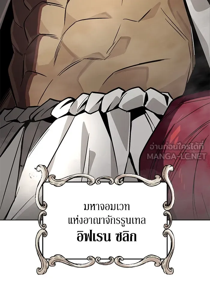 ชีวิตพลิกผันของลอร์ดผู้เกียจคร้าน ตอนที่ 120 เหตุผลที่จับดาบ รูปที่ 186