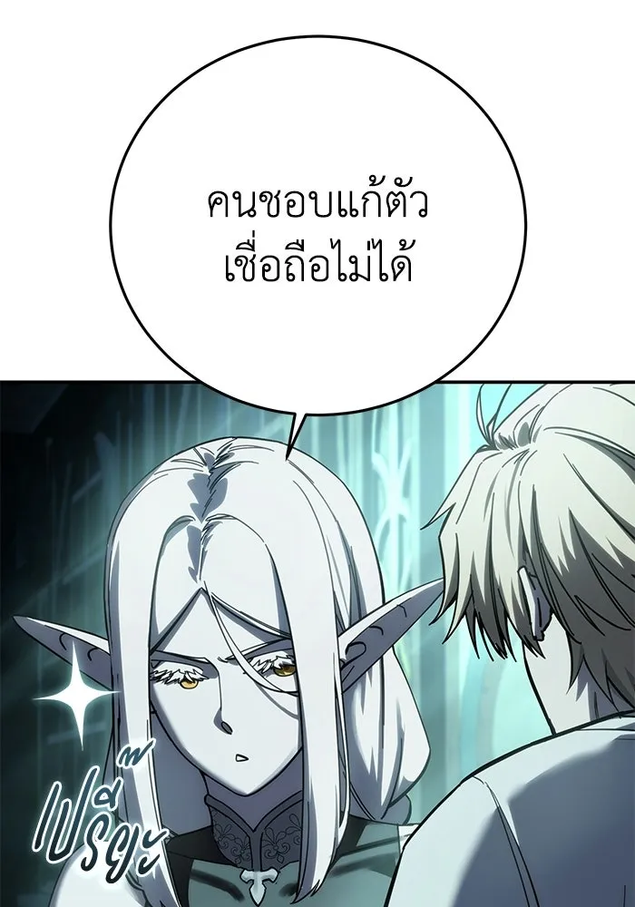 ยอดนักดาบผู้โอบอุ้มดารา ตอนที่ 114 รูปที่ 65