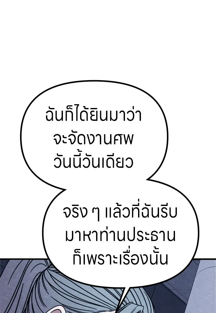 Zombie X Slasher ตอนที่ 70 รูปที่ 56