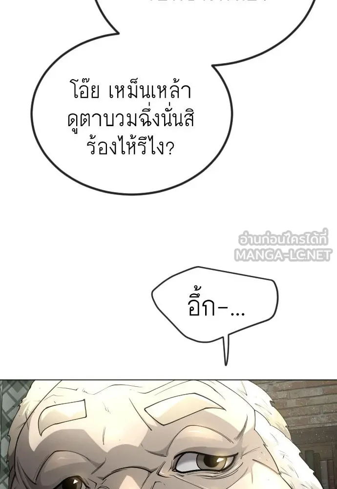 ยุคแห่งยอดมนุษย์ ตอนที่ 70 รูปที่ 6