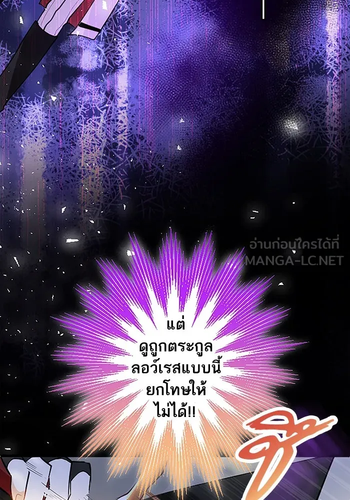 คุณหนูย้อนเวลามาเป็นอัศวิน ตอนที่ 3 รูปที่ 42