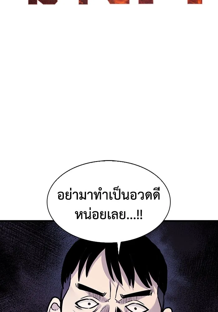 มีนา เกิดมาล่า ตอนที่ 44 รูปที่ 2