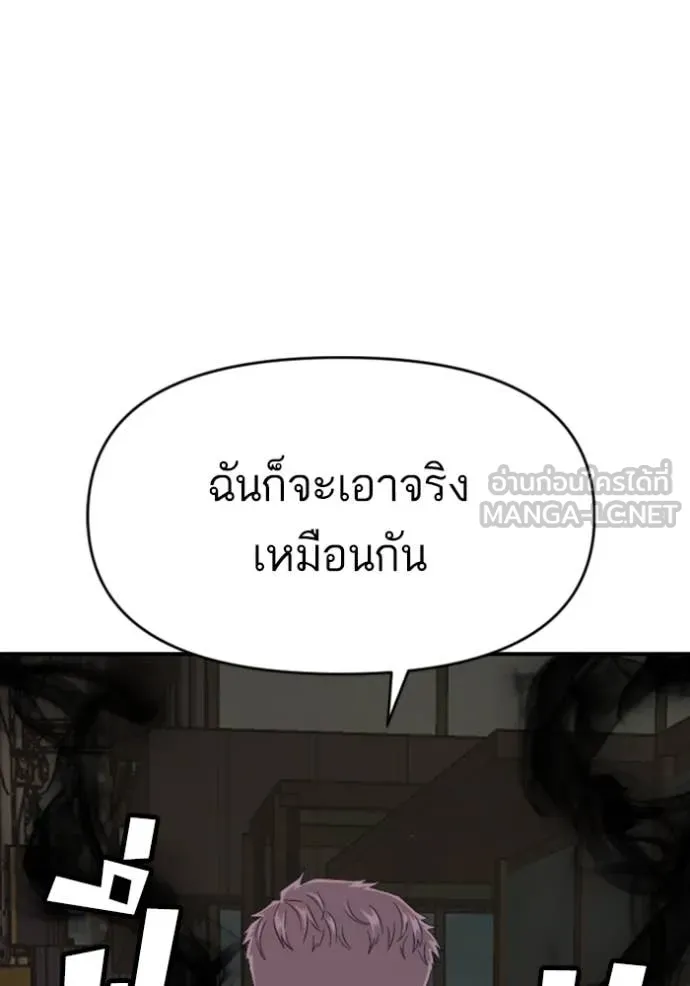 BAD GUY ตอนที่ 259 รูปที่ 115