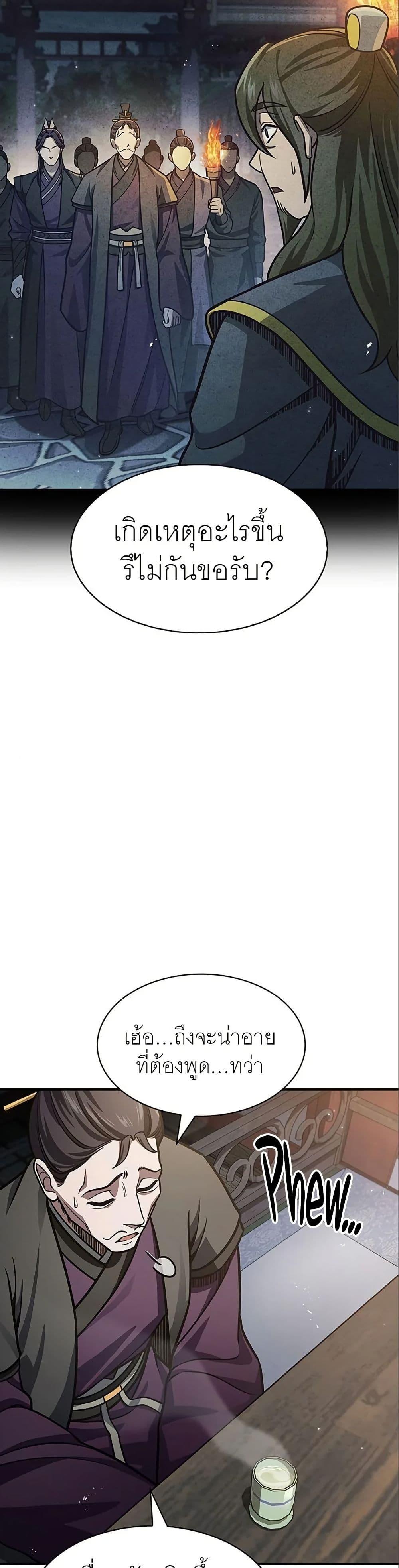 Manga-lc-com อ่านมังงะ อ่านการ์ตูน ออนไลน์ ฟรี Heavenly Grand Archive’s Young Master ตอนที่ 1 2 3 4 5 6 7 8 9 10 11 12 13 14 ฟรี ไม่มีโฆษณา Manga-lc - อ่าน มังงะ อ่าน การ์ตูน ออนไลน์ อ่านมังงะ ฟรี