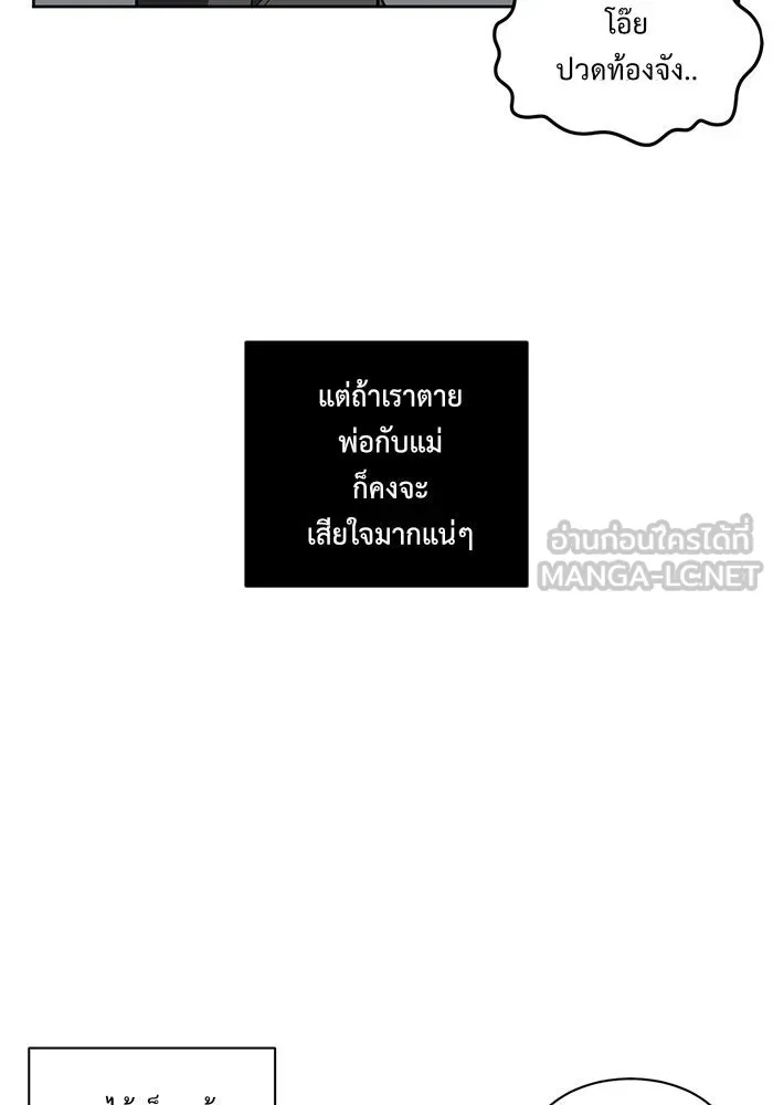 ช่วยเปลี่ยนฉันที ตอนที่ 34. จองฮย็อนจู 20 รูปที่ 183