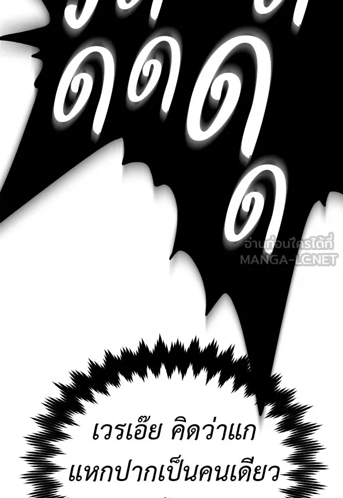 ไอ้เพลเยอร์นั่น ฉันฆ่ามันเอง ตอนที่ 22 รูปที่ 39