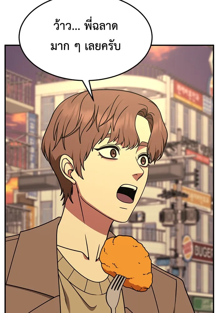 ช่วยเปลี่ยนฉันที ตอนที่ 225. ซีซัน 2 โจเยบิน 7 รูปที่ 140