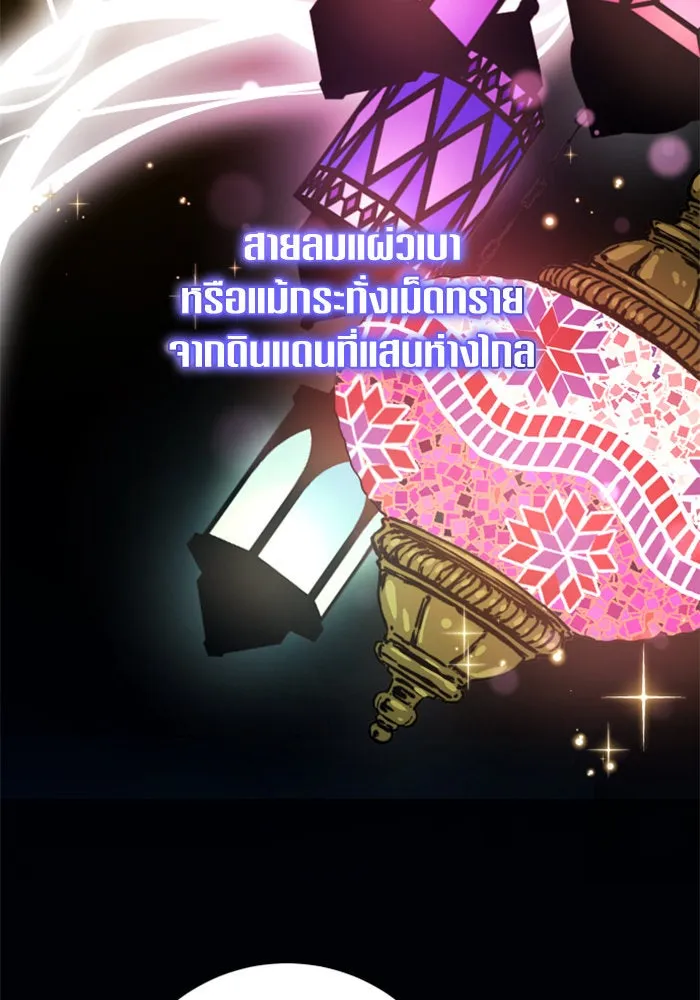 ชิงชีวิตพลิกลิขิตชะตา ตอนที่ 156. pillow talk รูปที่ 37