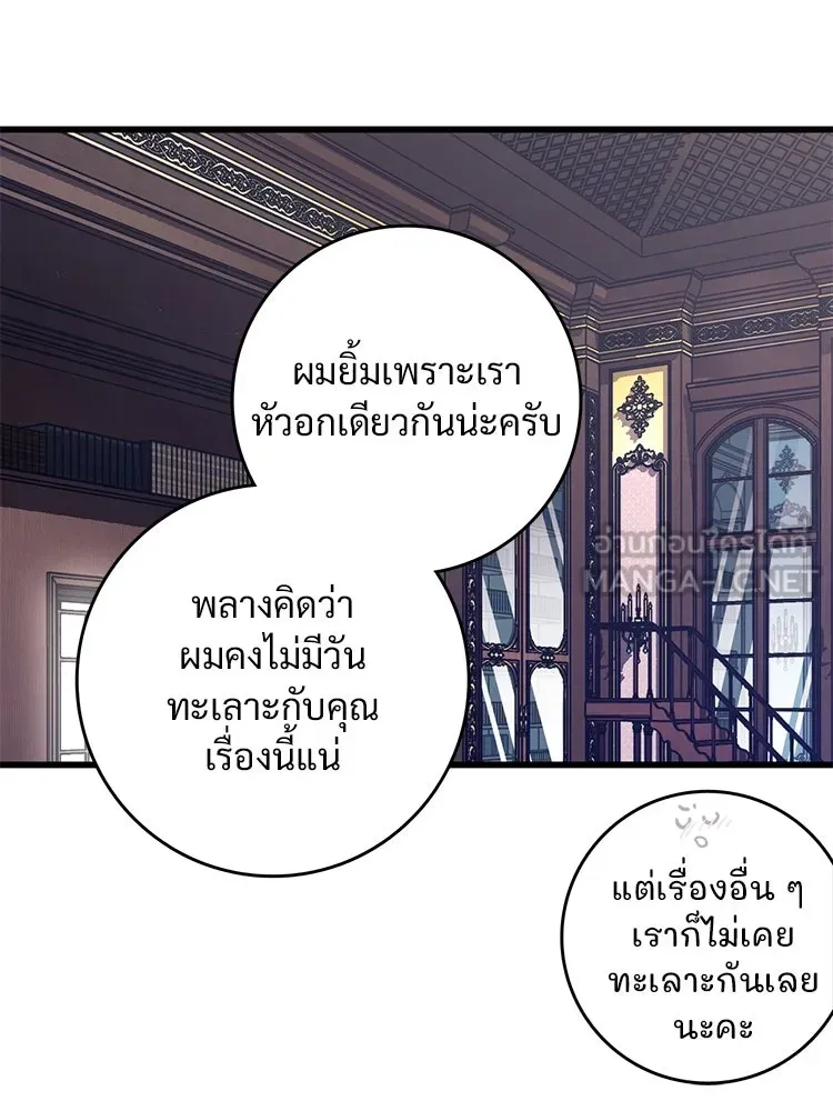 Bring the Love ตอนที่ 136 รูปที่ 21