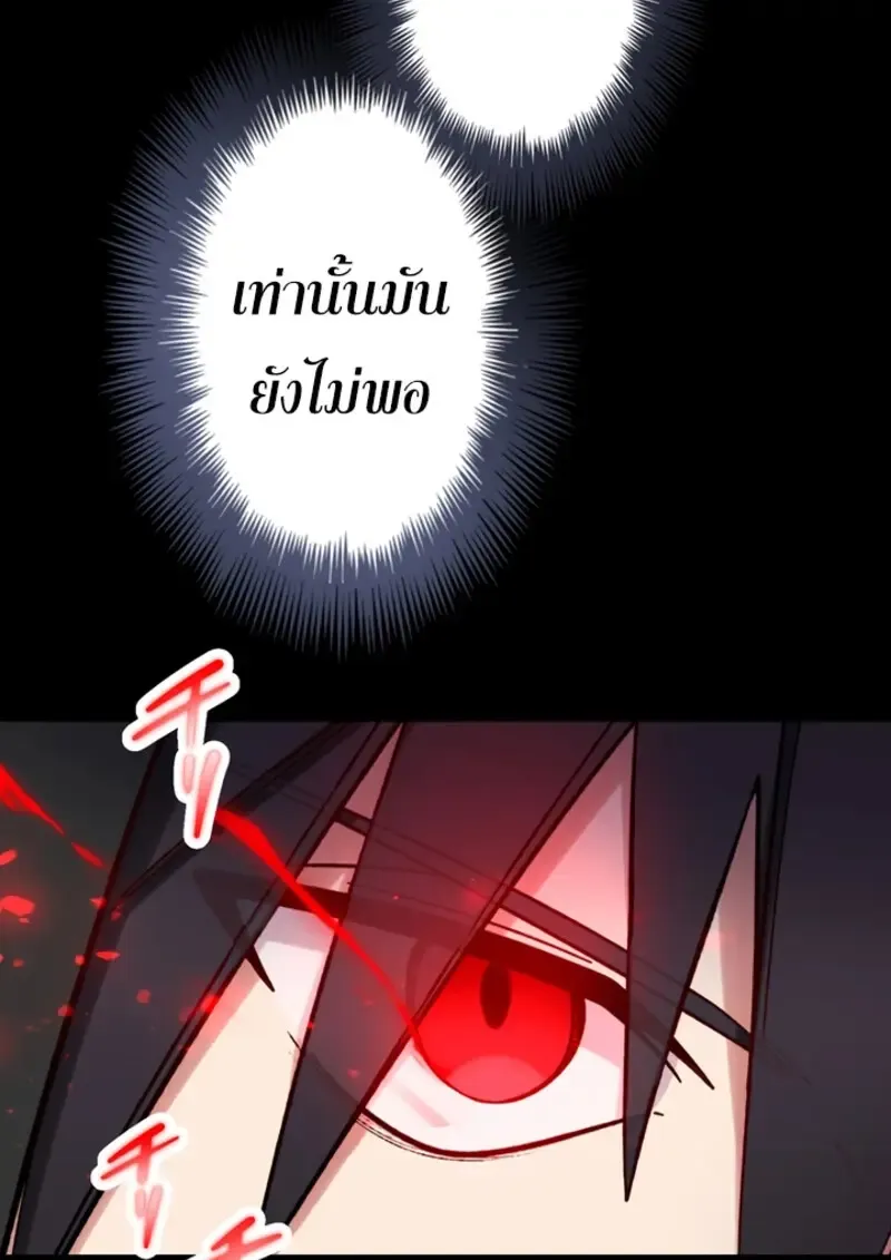 The Strongest Assassin Gets Transferred To Another World With His Whole Class ตอนที่ ตอนที่ 45 รูปที่ 76