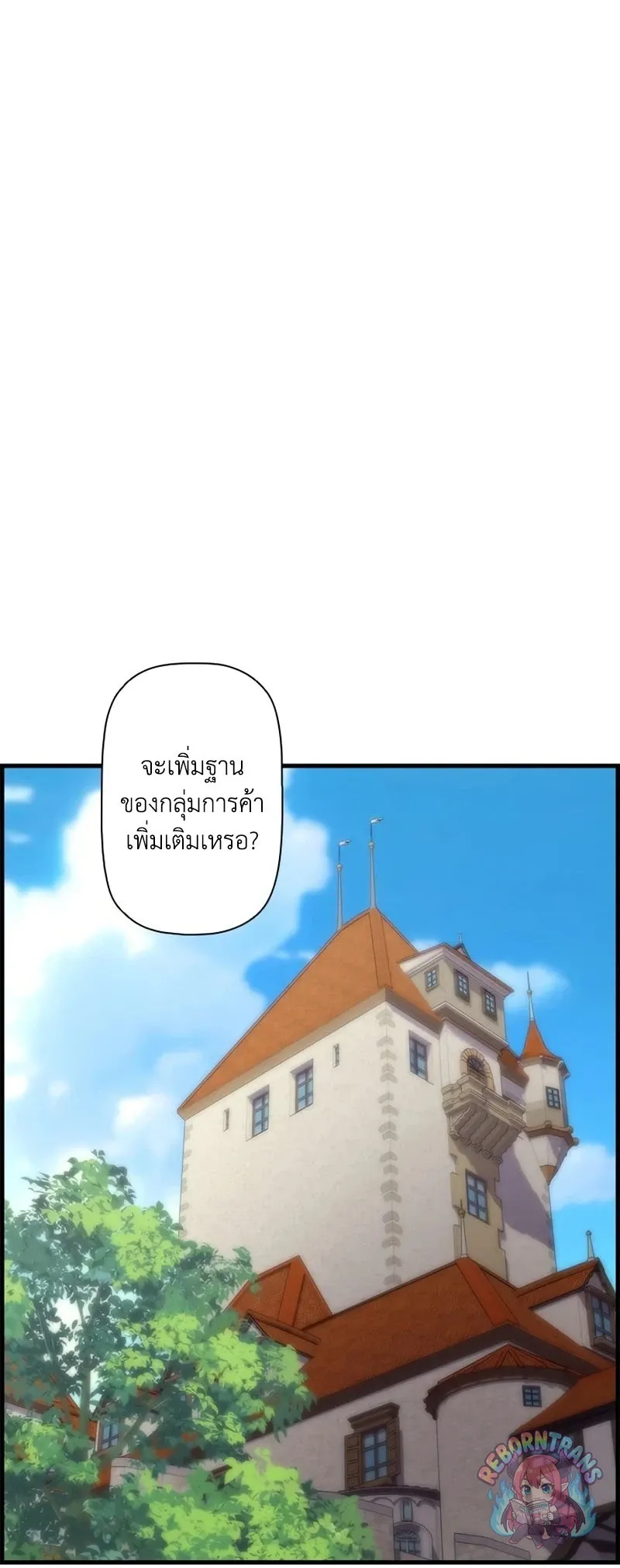Necromancer_s Evolutionary Traits ตอนที่ ตอนที่ 120 รูปที่ 47
