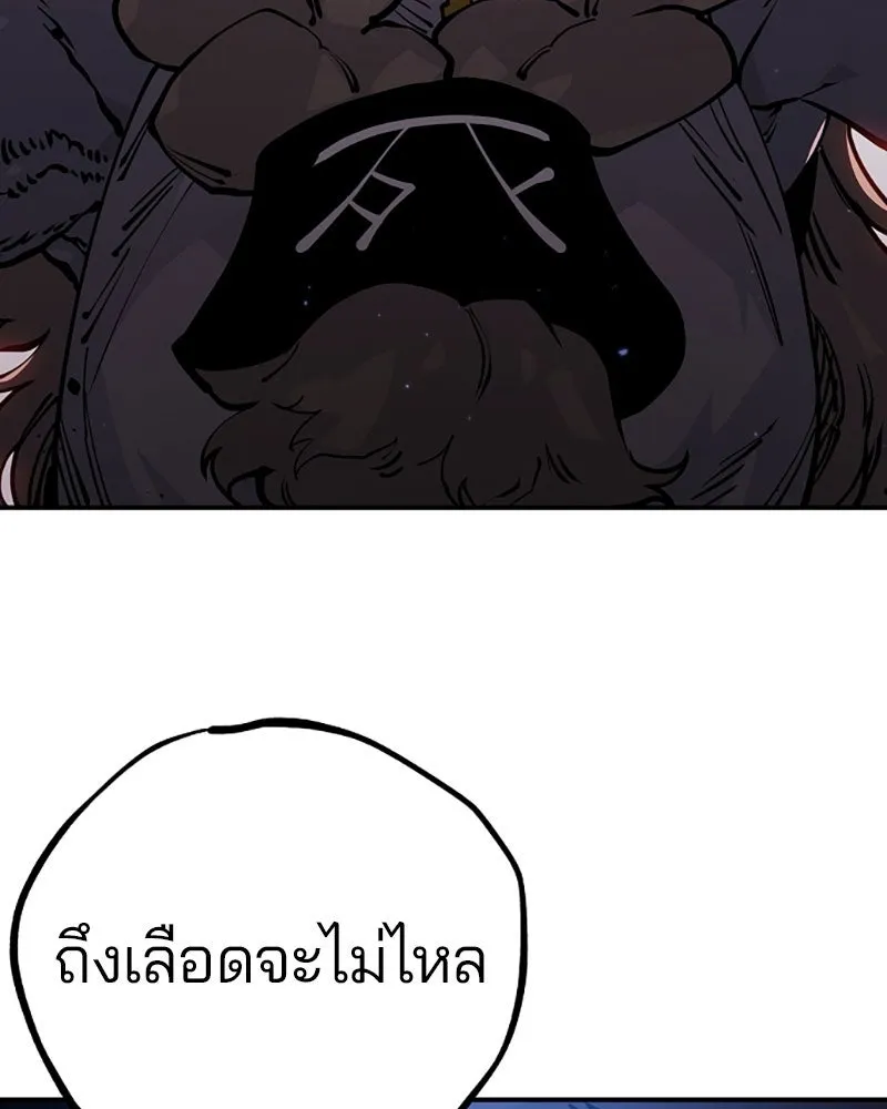 Player ตอนที่ 25 รูปที่ 104