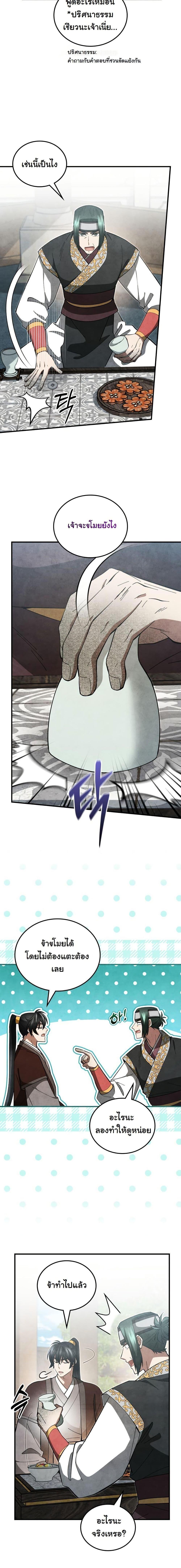 Manga-lc-com อ่านมังงะ อ่านการ์ตูน ออนไลน์ ฟรี How to Survive as a Martial World Civil Servant ตอนที่ 1 2 3 4 5 6 7 8 9 10 11 12 13 14 ฟรี ไม่มีโฆษณา Manga-lc - อ่าน มังงะ อ่าน การ์ตูน ออนไลน์ อ่านมังงะ ฟรี