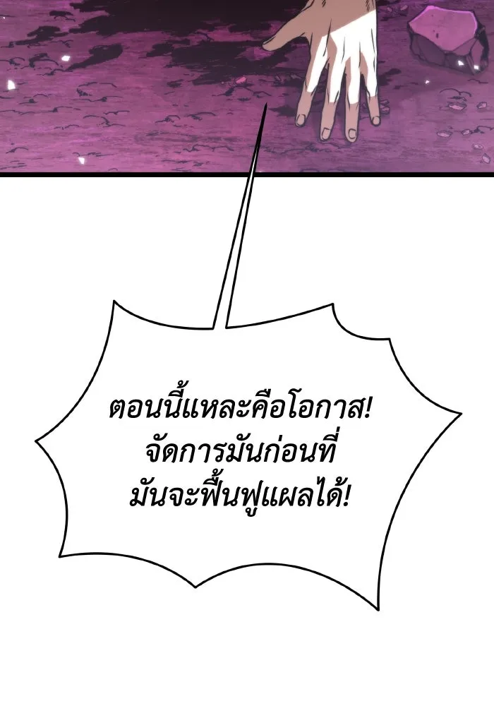 การแข่งขันของผู้เกิดใหม่ ตอนที่ 42 รูปที่ 23