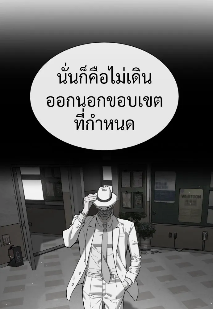 นักฆ่าย้อนวัย ตอนที่ 99 รูปที่ 73