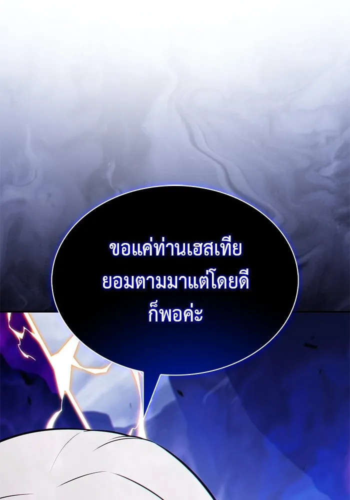 ลูกชายคนเล็กของดยุกคือมือสังหาร ตอนที่ 99 รูปที่ 70