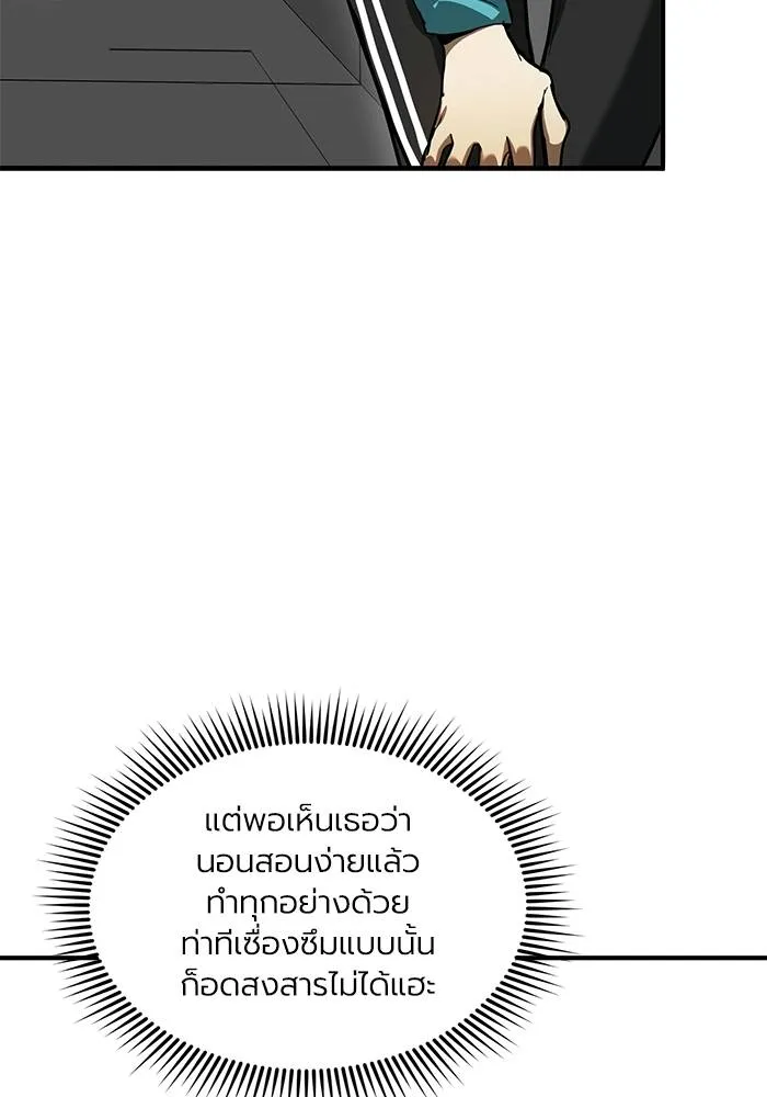 ราชาแห่งอ็อกทากอน ตอนที่ 22 รูปที่ 44