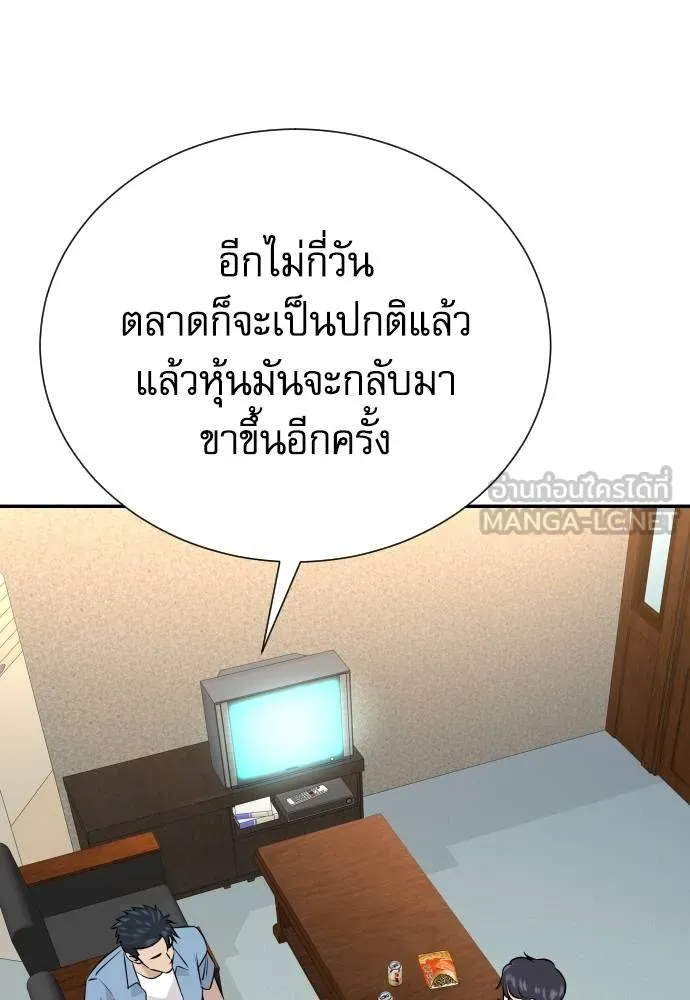 หลานอัจฉริยะ ตอนที่ 34 รูปที่ 71