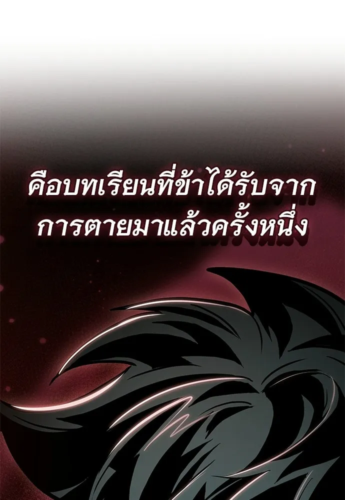 จอมยุทธ์ผู้จำได้ทุกสรรพสิ่ง ตอนที่ 2 รูปที่ 109