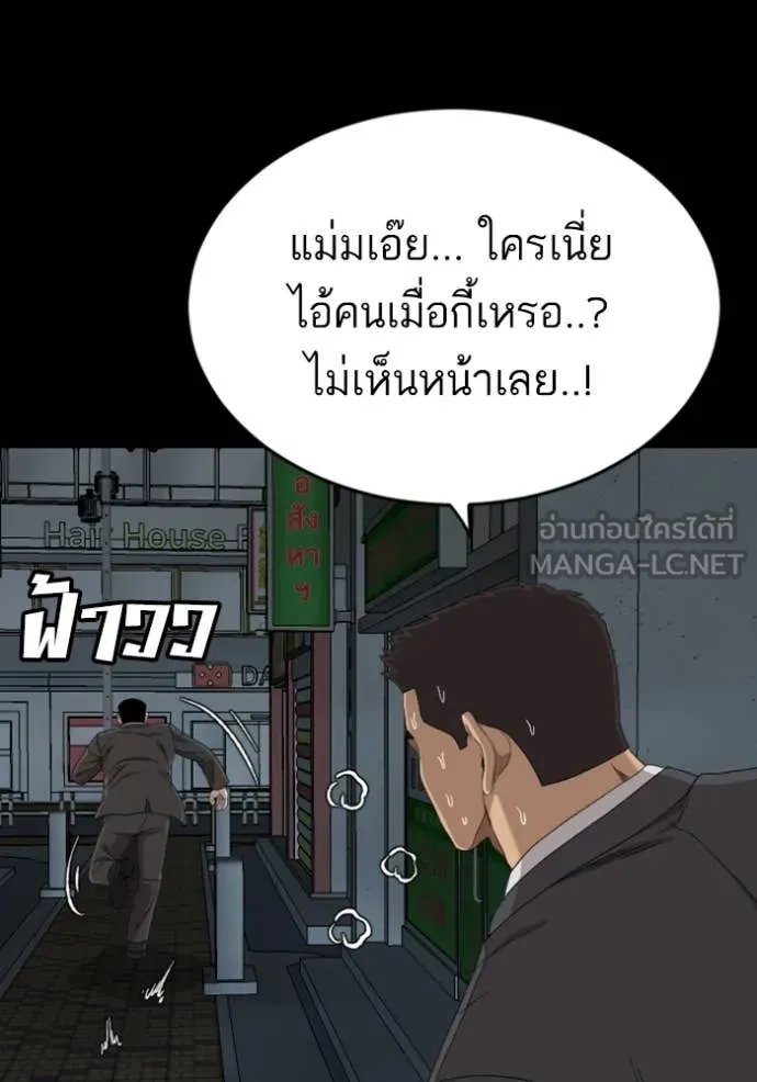 BAD GUY ตอนที่ 266 รูปที่ 64