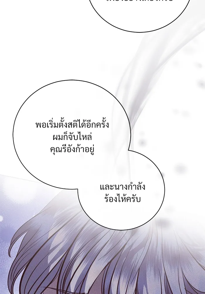 แด่ชู้รักของสามี ตอนที่ 43 รูปที่ 85