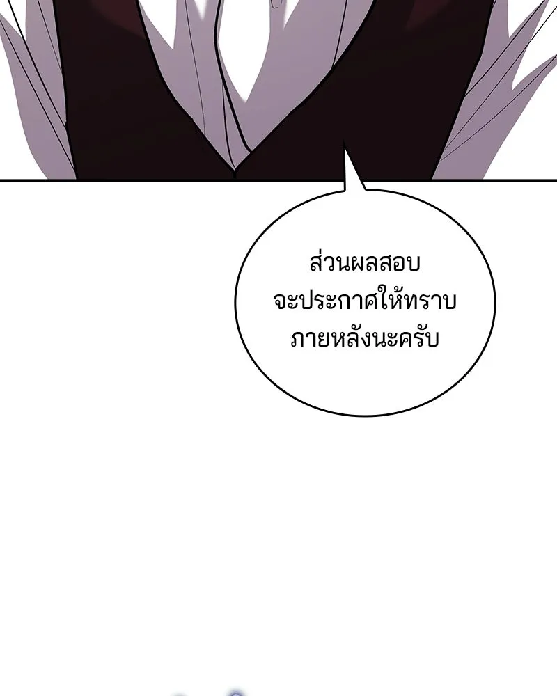 เจ้าชายแผนโบราณ ตอนที่ 24 รูปที่ 65