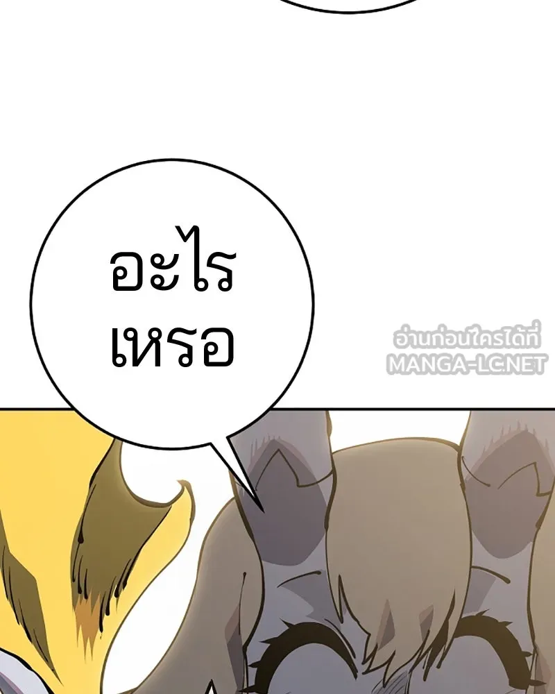 Player ตอนที่ 28 รูปที่ 30