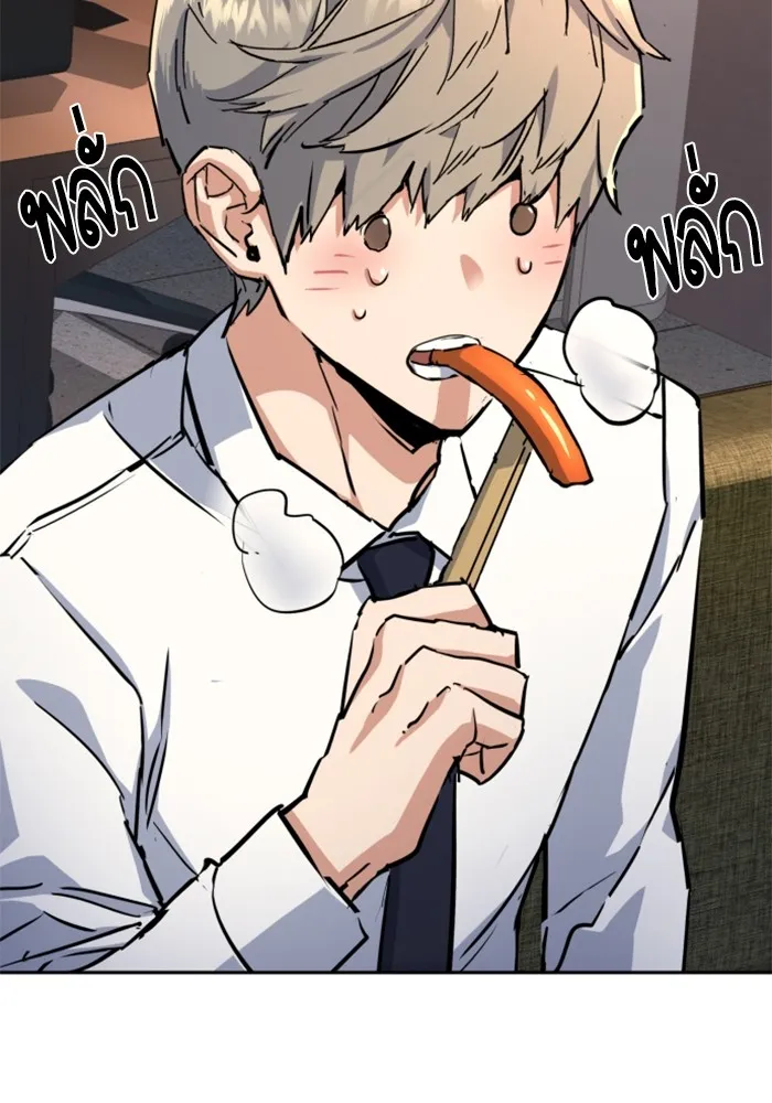 พี่ชายสายบอดี้การ์ด ตอนที่ 196 รูปที่ 5