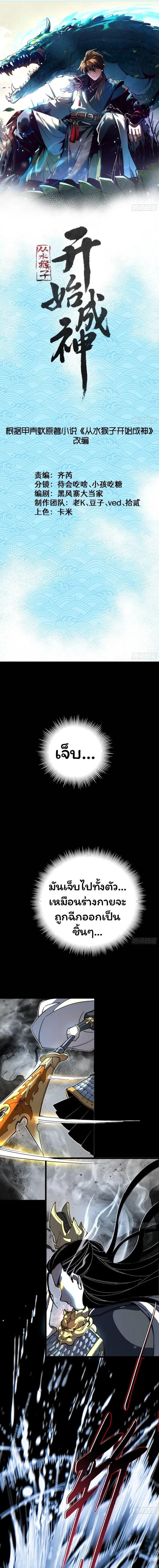 Manga-lc-com อ่านมังงะ อ่านการ์ตูน ออนไลน์ ฟรี Becoming a God, Starting as water monkey ตอนที่ 1 2 3 4 5 6 7 8 9 10 11 12 13 14 ฟรี ไม่มีโฆษณา Manga-lc - อ่าน มังงะ อ่าน การ์ตูน ออนไลน์ อ่านมังงะ ฟรี