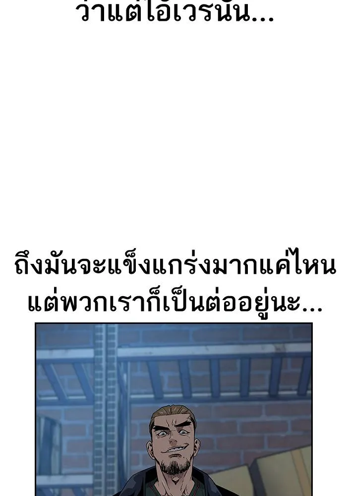 To not die ตอนที่ 13 รูปที่ 100