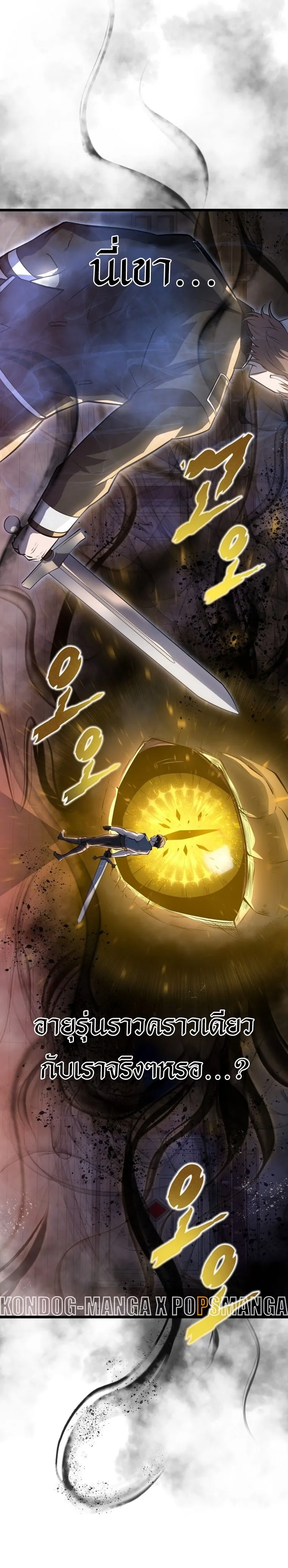 A Dragonslayer_s Peerless Regression ผ_พ_ช_ตม_งกรหวนค_นมาล_างแค_น ตอนที่ ตอนที่ 21 รูปที่ 27