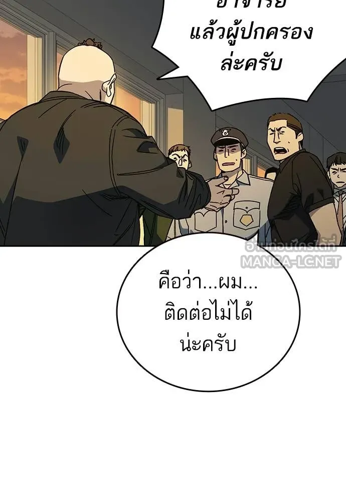 Study Group ตอนที่ 315 รูปที่ 4