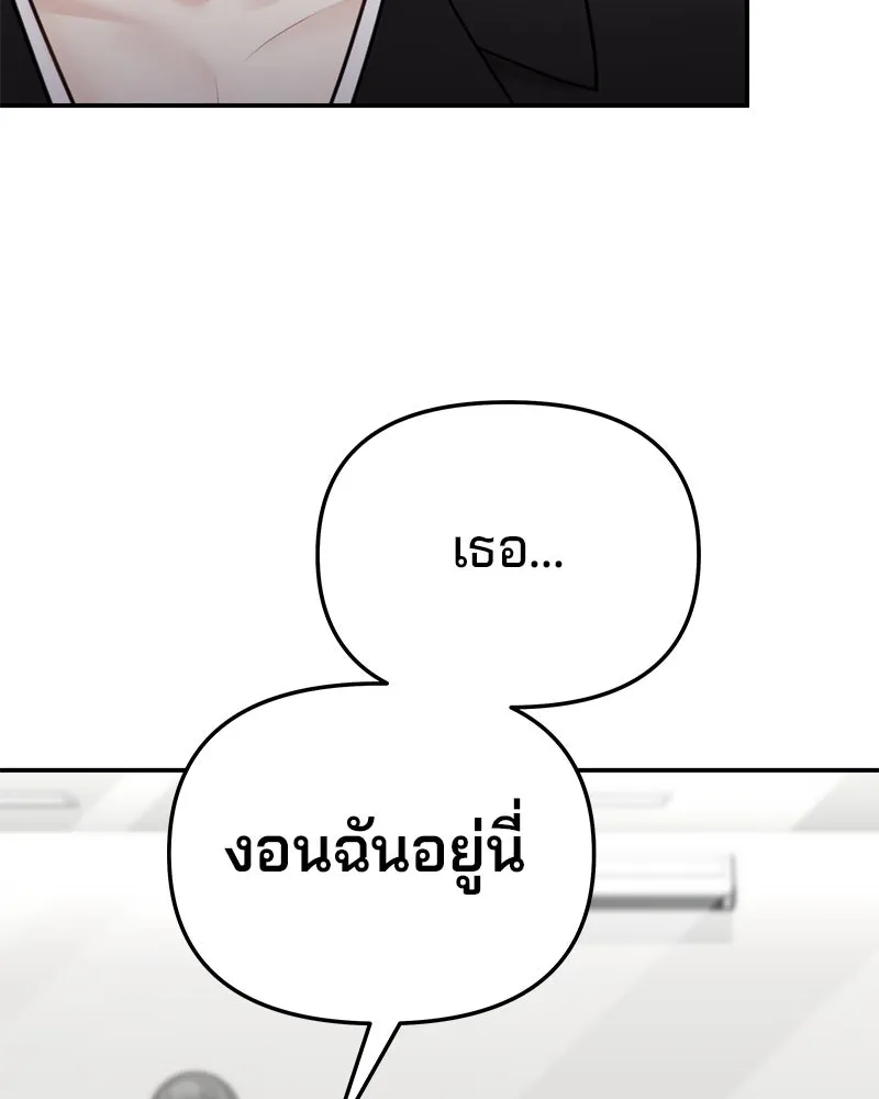 จ้า แม่คนสวย ตอนที่ 27 รูปที่ 125